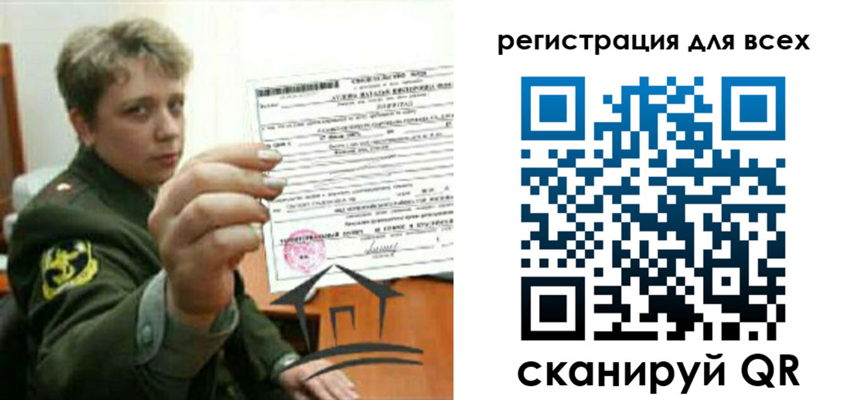 временная регистрация надежно в Суворове