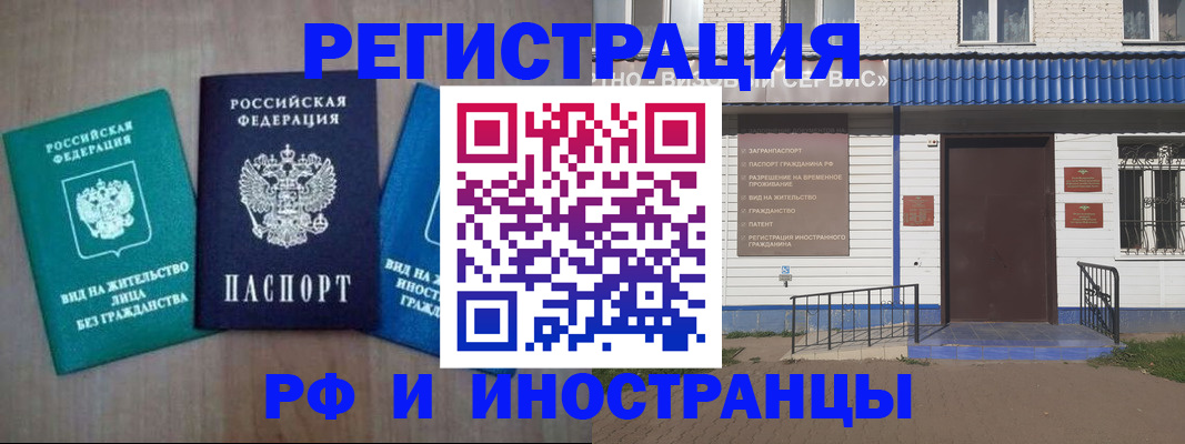 временная регистрация надежно в Суворове