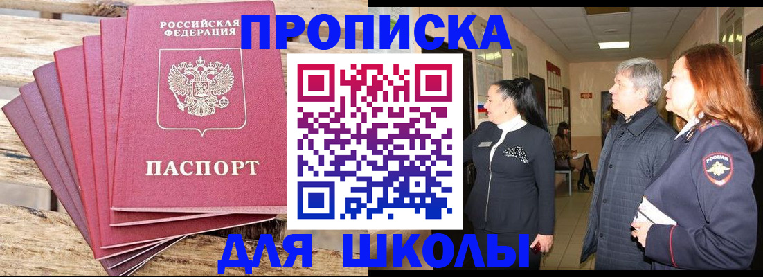 временная регистрация надежно в Суворове