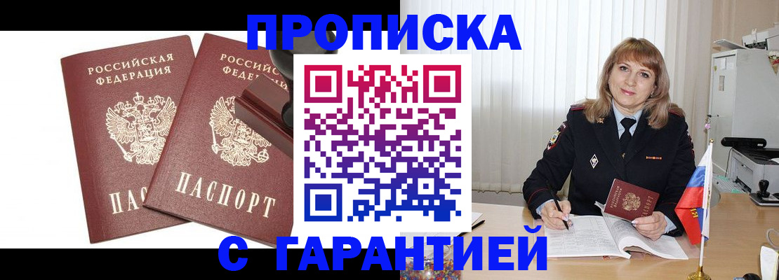 прописка поиск в Суворове