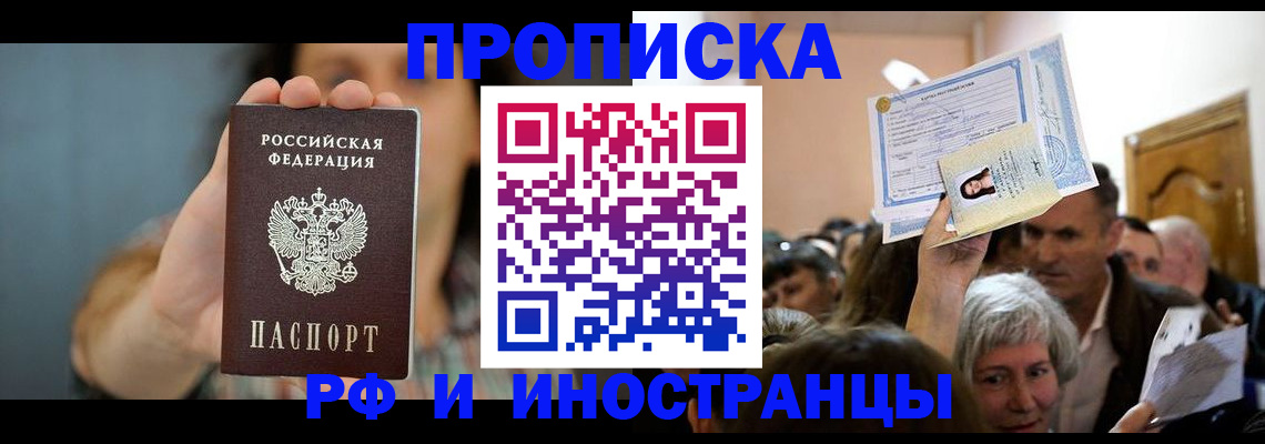 прописка ребенка в Суворове