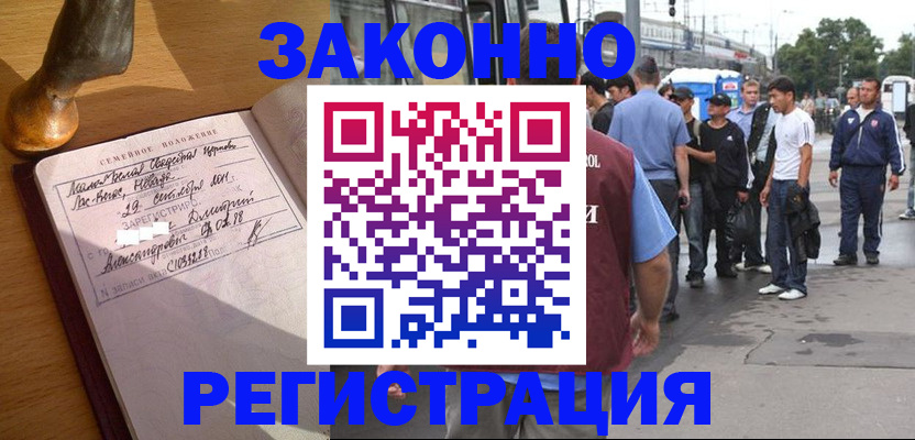 временная регистрация гарантия в Суворове