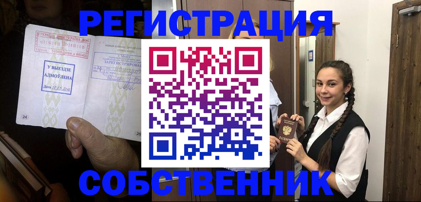 временная регистрация гарантия в Суворове