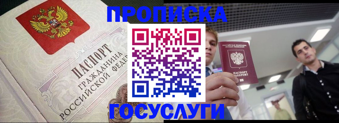 временная регистрация в квартире в Суворове