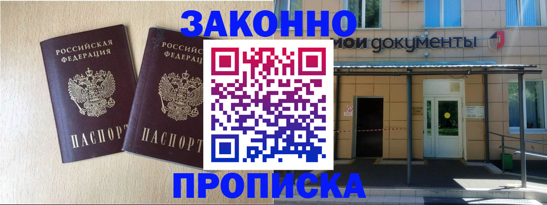 временная регистрация в квартире в Суворове